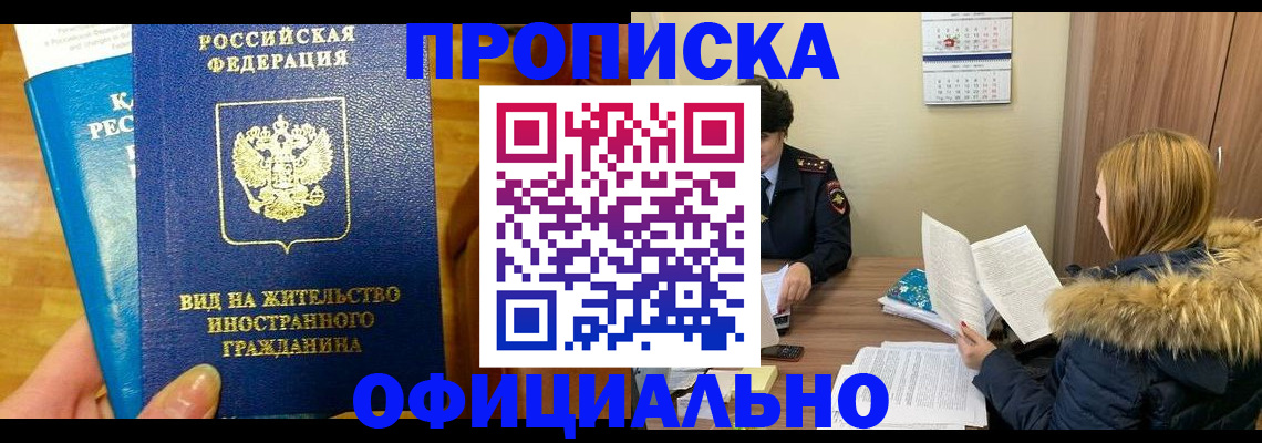 временная регистрация в квартире в Верхнем Тагиле