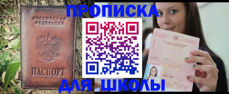 временная прописка в Верхнем Тагиле