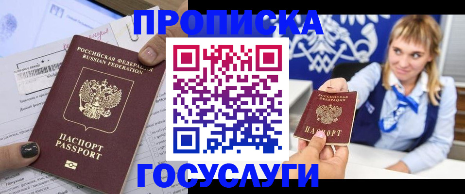 прописка ребенка в Верхнем Тагиле