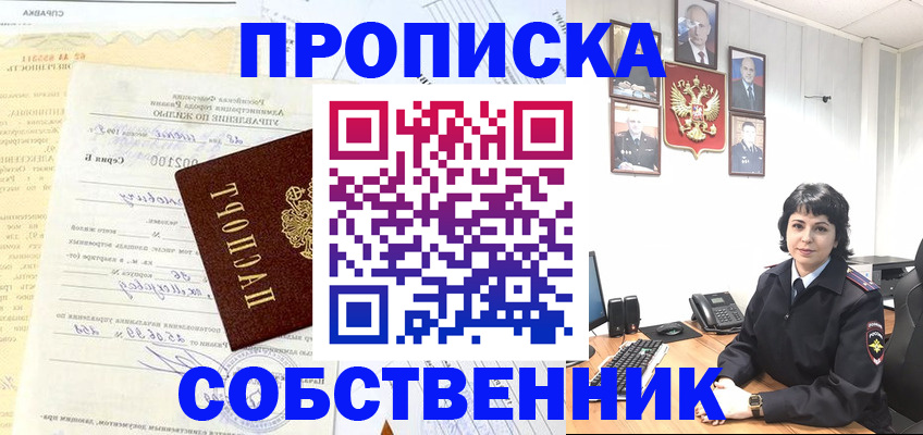 пропишу в квартире в Верхнем Тагиле