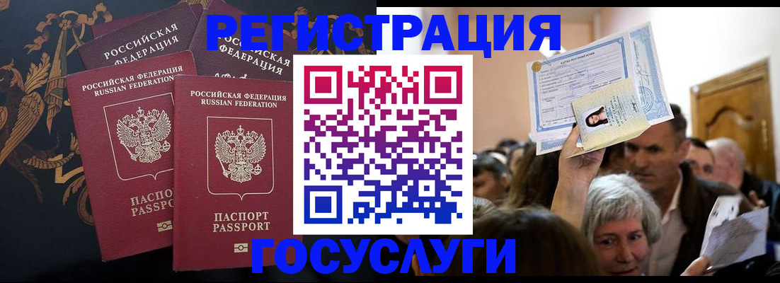 временная регистрация для всех в Верхнем Тагиле